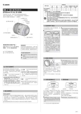 CANON佳能EF 85mm f_1.4L IS USM